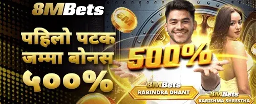 प्रथम डिपोजिट मेगा बोनस promotional banner