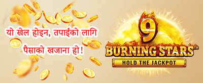 हॉट स्लट निःशुल्क स्पिन promotional banner