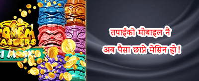 १००% स्वागत बोनस अफर promotional banner